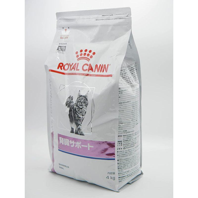 ロイヤルカナン 療法食 猫 腎臓サポート ドライ 4kg 期間限定!特価販売中!!食事療法食 ロイヤルカナン 猫用 腎臓サポートスペシャル ドライ 4kg 4個パック