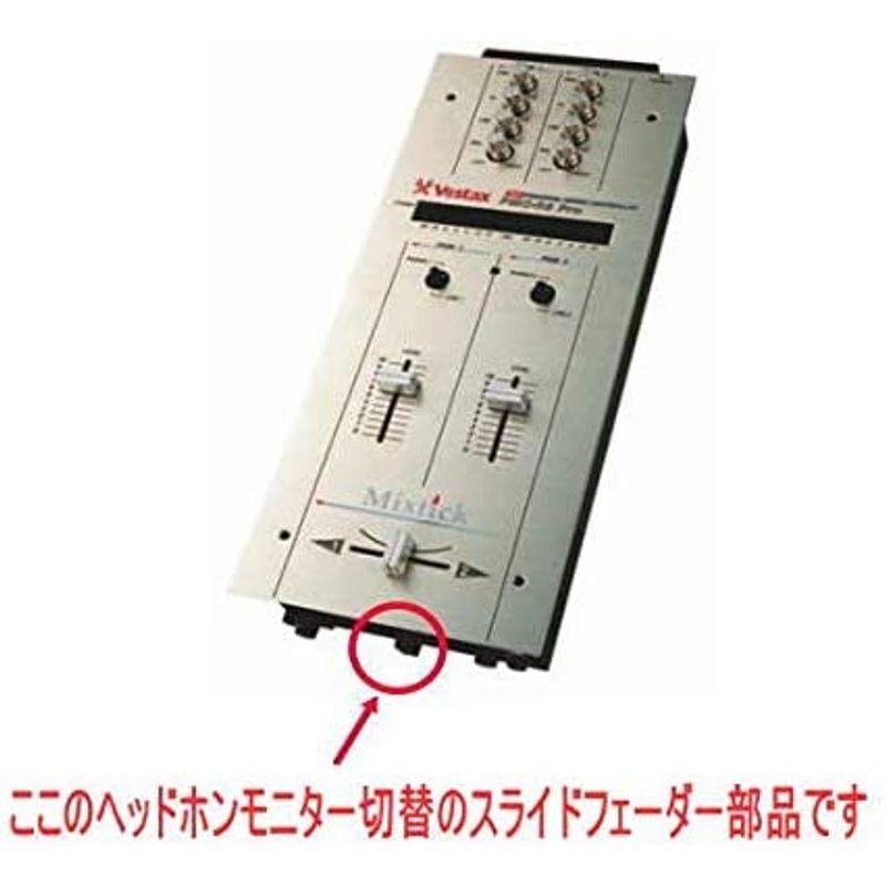 オープニング大放出セールVESTAX モニター切替フェーダー部品 for PMC-06PROシリーズ DJ機材 