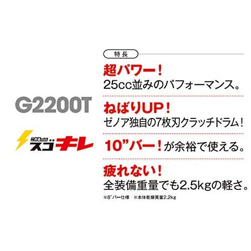 雑貨屋ハッピー Yahoo!店ゼノア チェンソー G2200T-25P8 こがる