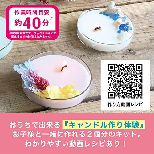 手作り ソイキャンドルキット 木製芯 付 作り方 レシピ付き 初心者 夏休み 自由工作 スターター キャンドルキットセット 手作りキャンドルキ Happy7ec272c46f 雑貨屋ハッピー Yahoo 店 通販 Yahoo ショッピング