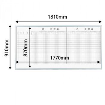 馬印　レーザー罫引　2ヶ月工程表　3×6(1810×910mm)　工程表ホワイトボード　MH36K2[検索用キーワード＝作業工程表　15段　使いやすい工程表　2ヶ月工程表　15段]