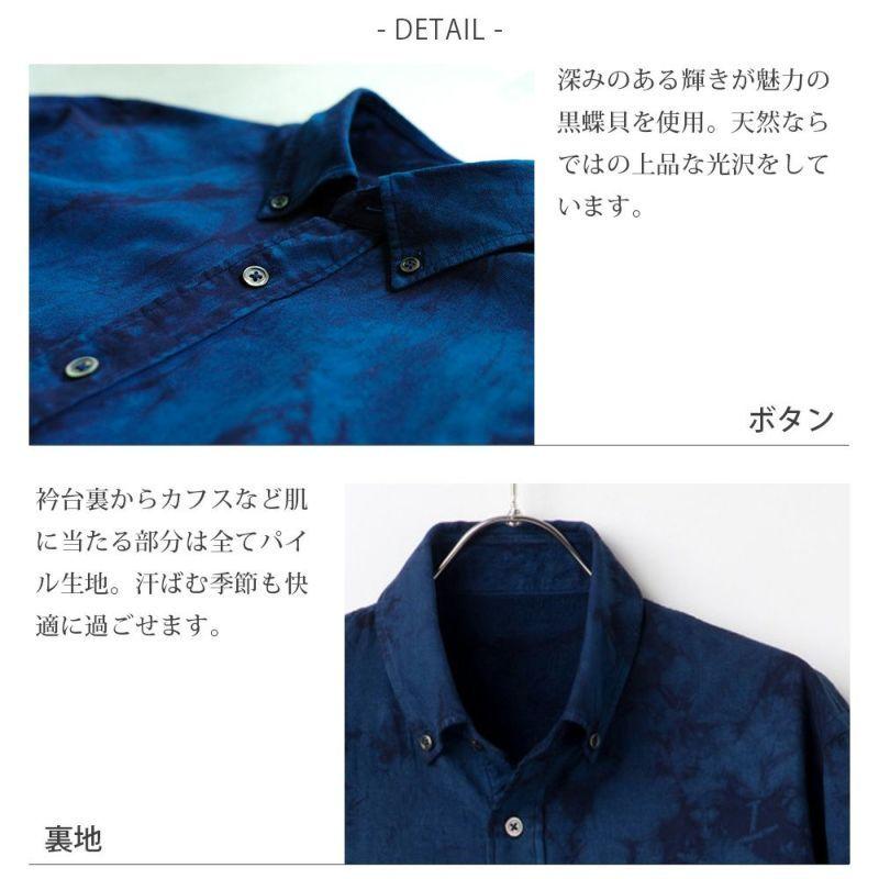 三豊肌衣】【今治製タオル×徳島藍染】メンズ カジュアルシャツ 三豊肌衣】【今治製タオル×徳島藍染】メンズ カジュアルシャツ