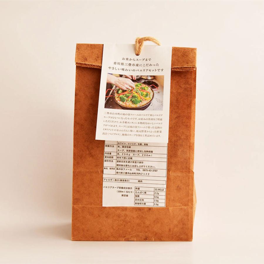 パエリアの素 トマト農家の完熟トマトパエリアセット お手軽 時短 安全 こだわり 香川県 風の谷ファーム Mkouryuk1006 三豊市観光交流局 通販 Yahoo ショッピング