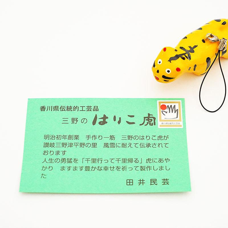 伝統工芸品 張り子虎 8号 端午の節句 子供の日 商売繁盛 祈願 贈り物