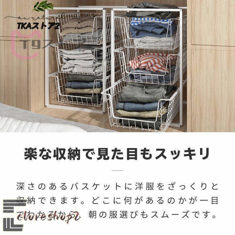 ワイヤーバスケット 引き出し スタッキング 衣類収納 3段ワゴン