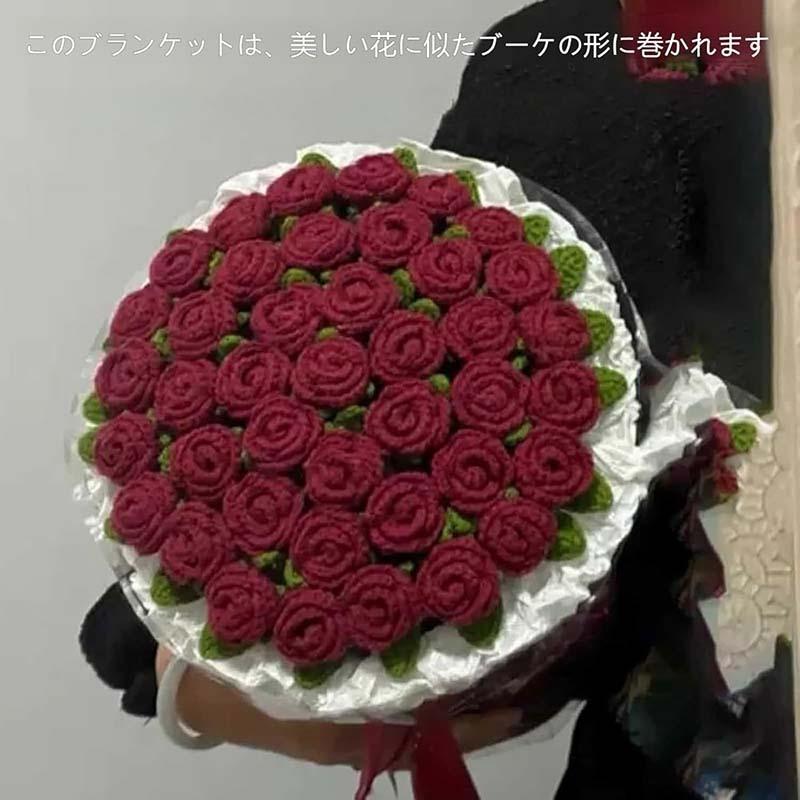 花束ブランケット ブーケブランケット フラワーブランケット