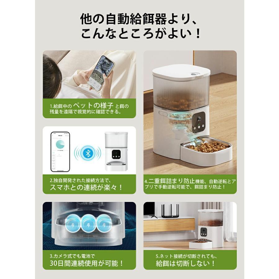 自動給餌器 猫 犬 自動餌やり機 ペット給餌機 スマホ遠隔 見守り