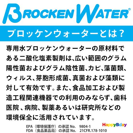 空気清浄機 コロナウイルス対策 感染予防 卓上 除菌 消臭 ポータブル小型噴霧器 エアフォースカドル ブロッケンウォーター 12パウチ BONDS  ボンズ