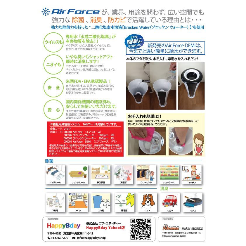 Air Force Demi エアフォースデミ コロナ対策 | ganeyumbo.com