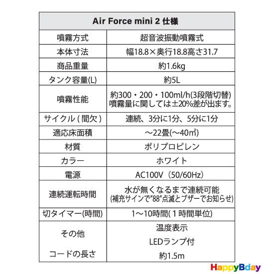新品　Air Force mini2 空気清浄機　卓上加湿器　消臭 感染予防 空気清浄機 コロナウイルス対策 除菌消臭 超音波噴霧器 エアフォース