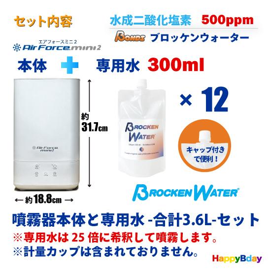 新品　Air Force mini2 空気清浄機　卓上加湿器　消臭 感染予防 空気清浄機 コロナウイルス対策 除菌消臭 超音波噴霧器 エアフォース