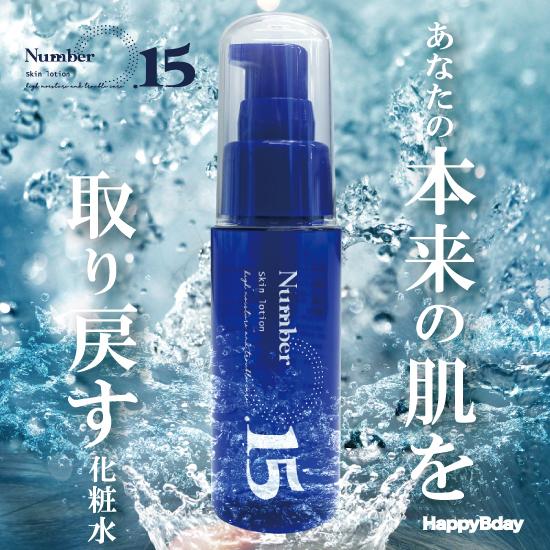 化粧水 No 15 導入液 ブースター ヒアルロン酸 パラベンフリー ノンアルコール プロ サロン用 毛穴 無香料 無着色 敏感肌 マスク肌荒れ 50ml 1本 Fnano15 1s Happybday Yahoo 店 通販 Yahoo ショッピング