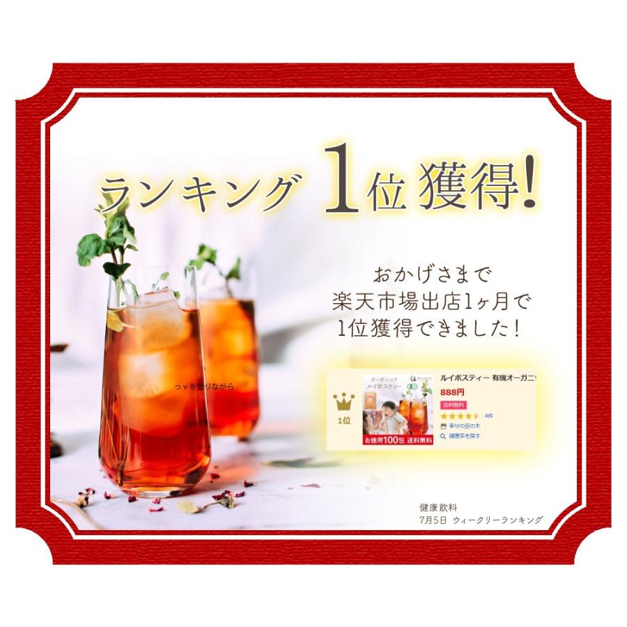 ルイボスティー 有機オーガニック 100包 送料無料 水出し :m010101-1:幸せの豆の木 - 通販 - Yahoo!ショッピング ルイボスティー 有機オーガニック 100包 送料無料 水出し :m010101-1:幸せの豆の木 - 通販 - Yahoo!ショッピング