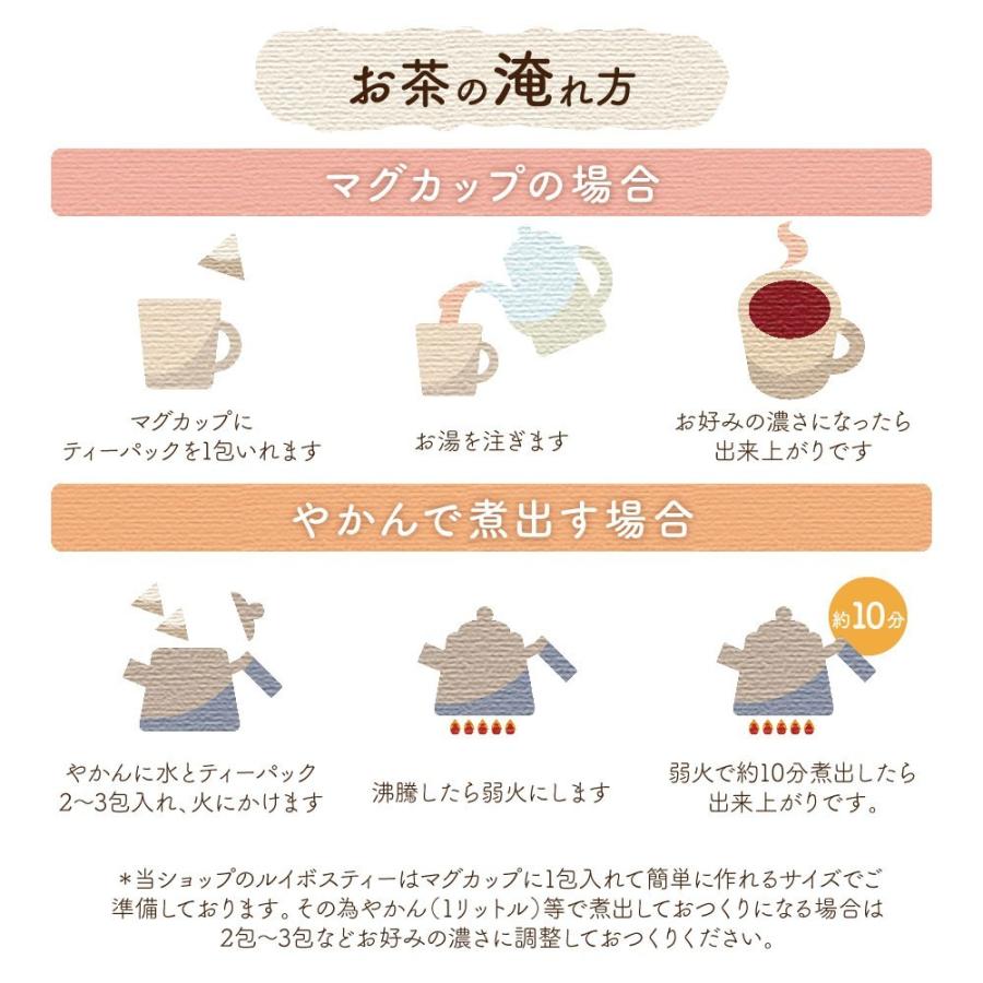 ルイボスティー 有機オーガニック 100包 送料無料 水出し｜happybean｜11