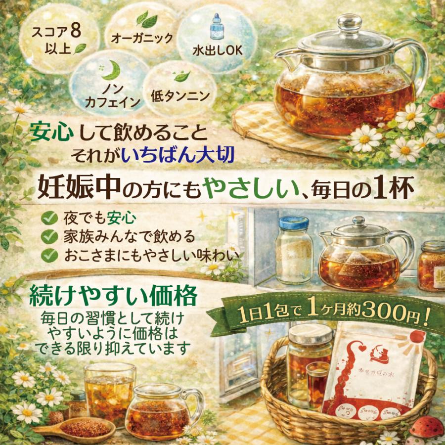 オーガニック 3個セット1袋当り950円！ ルイボスティー 有機
