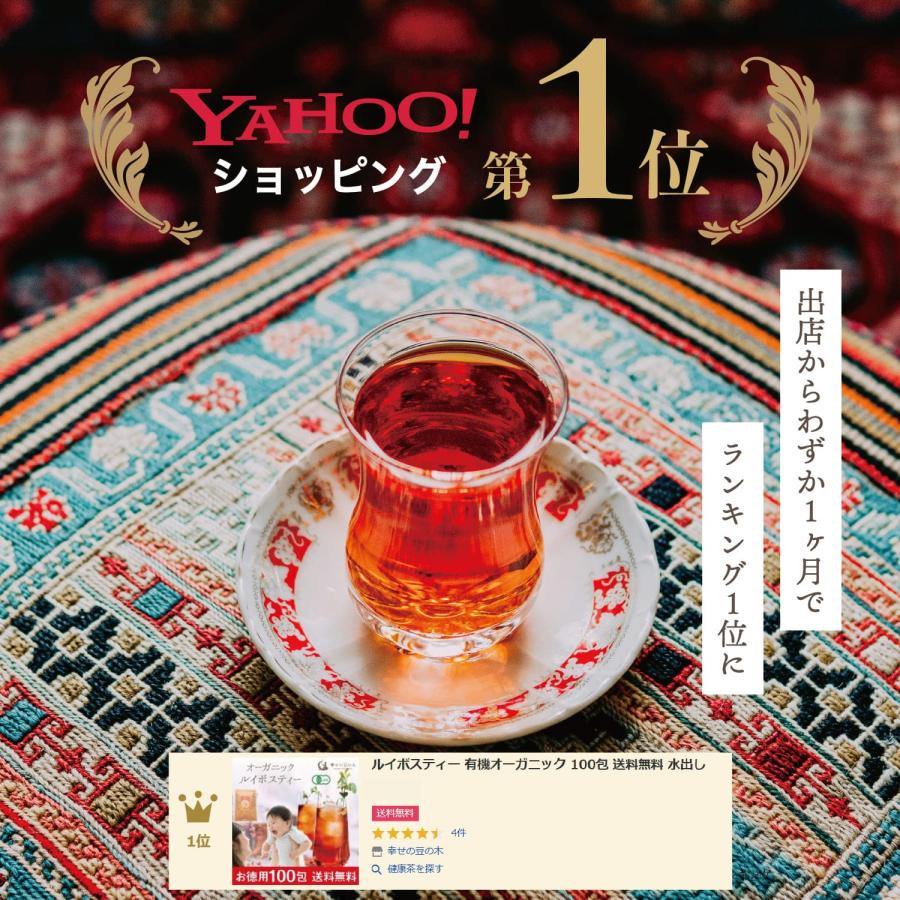 ルイボスティー　　まとめ買いご購入 オーガニック 3個セット1袋当り950円！ ルイボスティー 有機