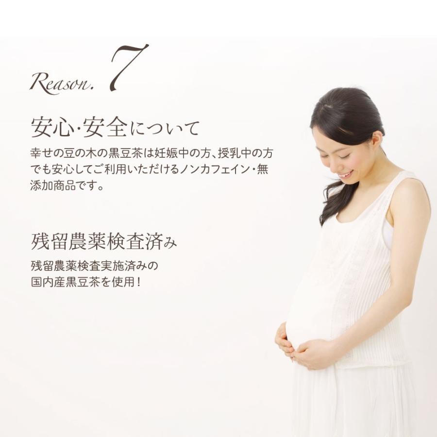 妊娠 中 黒豆 茶