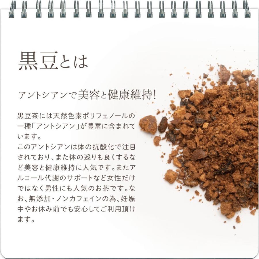 黒豆茶国産 100包大容量300ｇ(3g×100包） 送料無料くろまめ茶｜happybean｜11