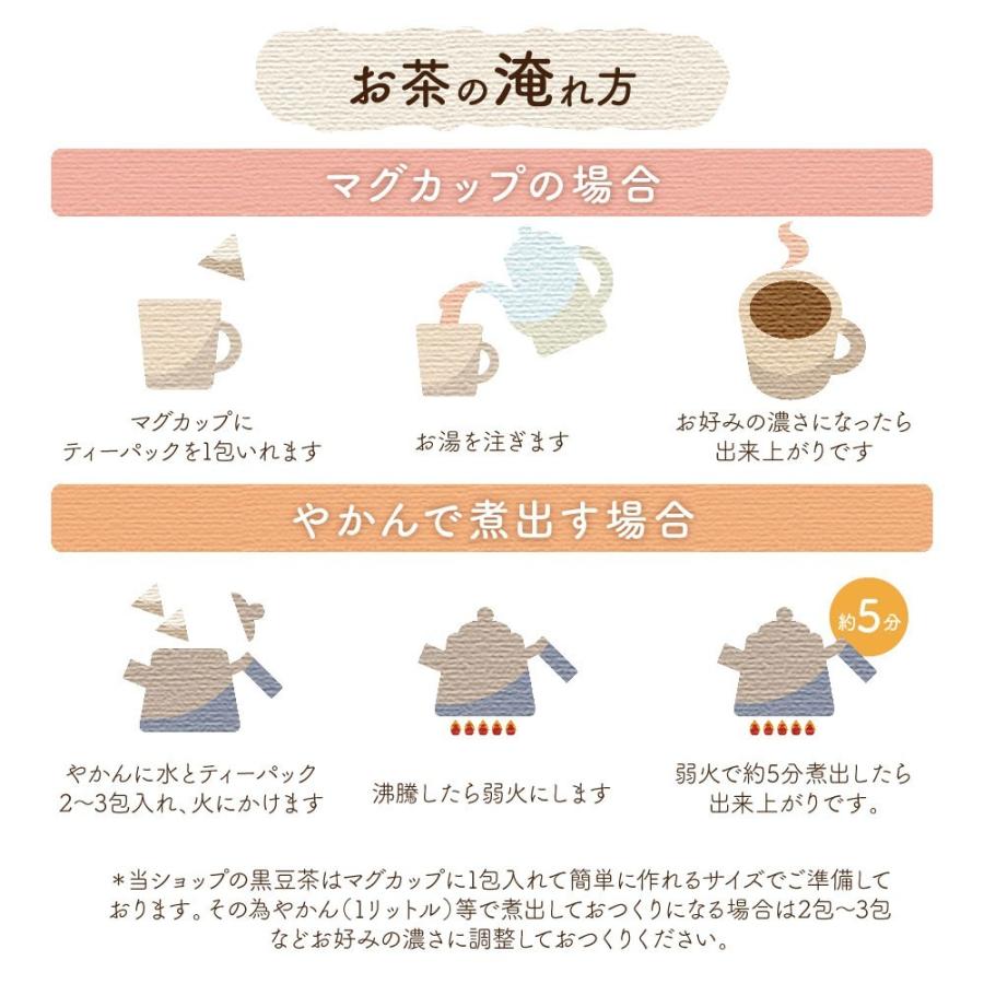 黒豆茶国産 100包大容量300ｇ(3g×100包） 送料無料くろまめ茶｜happybean｜12