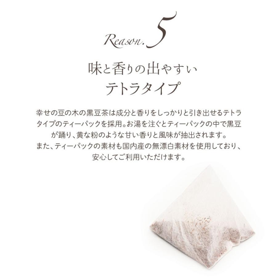 黒豆茶国産 100包大容量300ｇ(3g×100包） 送料無料くろまめ茶｜happybean｜07