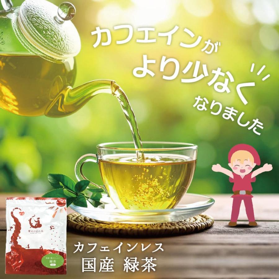 新品未使用　カフェテイン　150g　2個セット 2個セット] カフェインレス緑茶 国産 2g×50包 ティーバッグ 送料無料