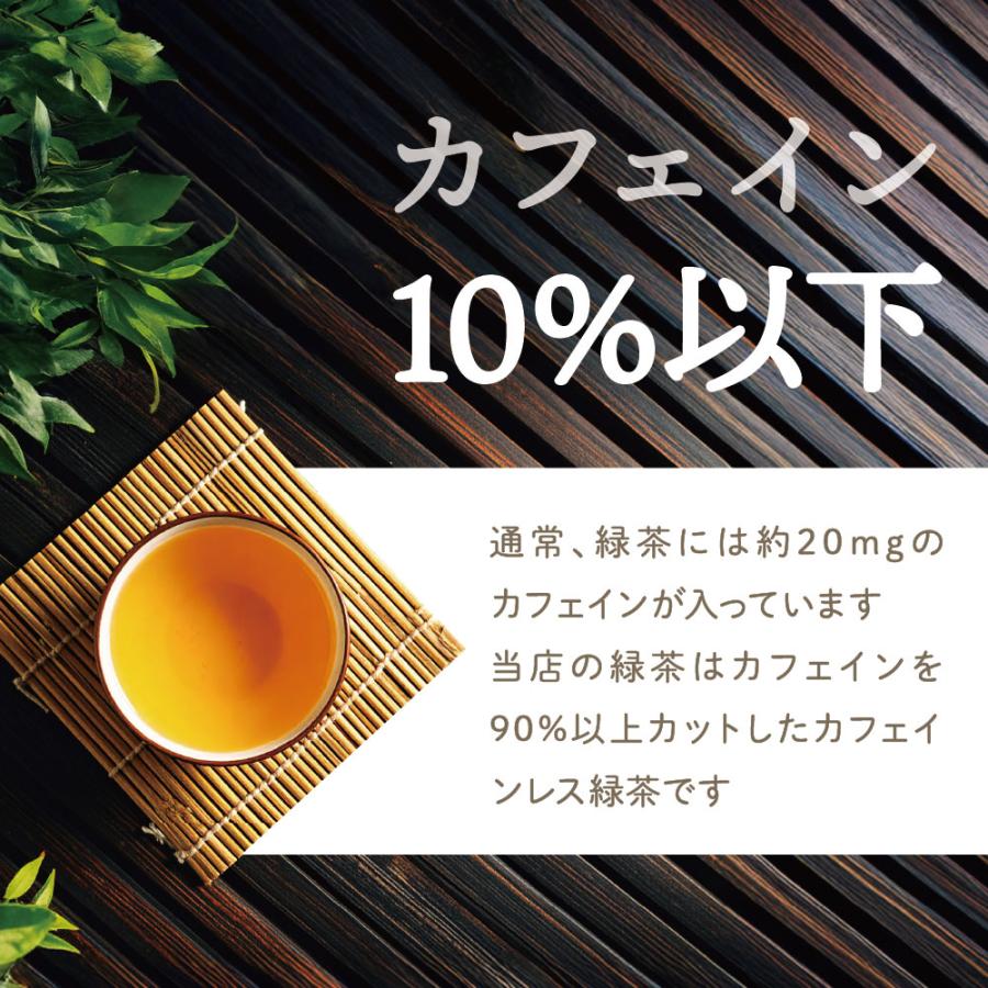 2個セット] カフェインレス緑茶 国産 2g×50包 ティーバッグ 送料無料