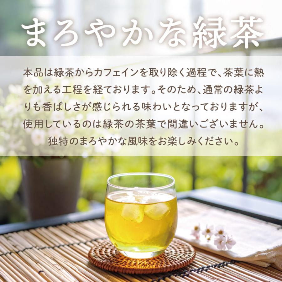 2個セット] カフェインレス緑茶 国産 2g×50包 ティーバッグ 送料無料