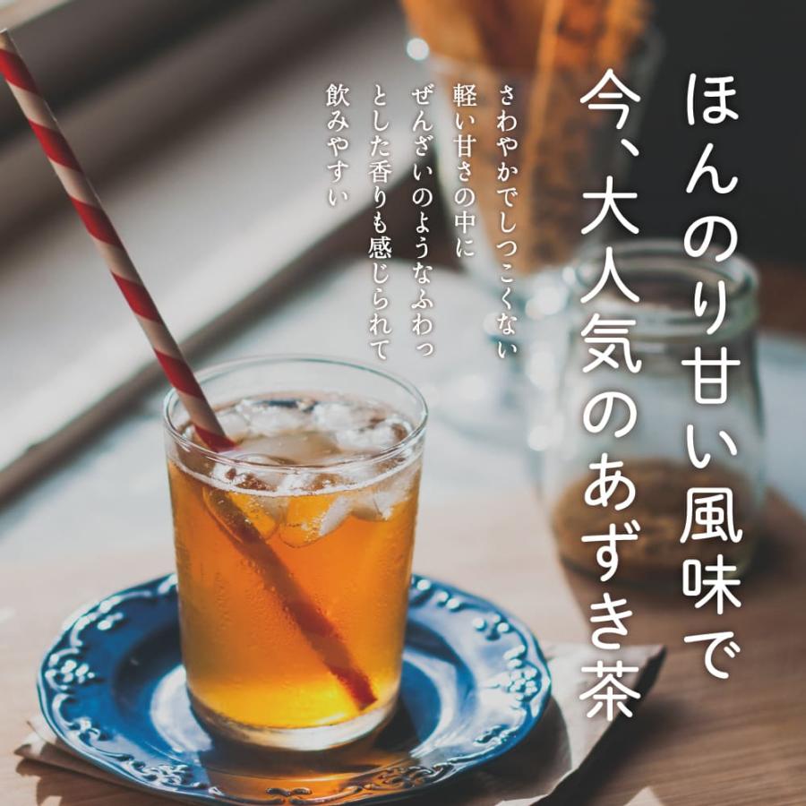 あずき茶 国産 5g×50包 ティーバッグ 北海道産あずき100％ ノンカフェイン 小豆茶 アズキ茶 お徳用 250g｜happybean｜02