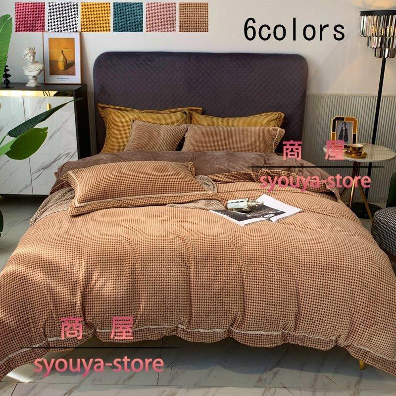 安い 寝具セット 厚手 セミダブル ダブル 掛け布団カバー 可愛い 暖かい 4点セット ベッド用品 布団カバーセット 可愛い 秋冬 フラットシーツ 枕カバー 掛け布団カバー 4点セット Happy Beauty Gdgf8b Store フランネル