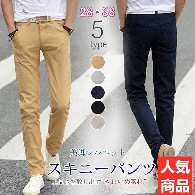 スキニーパンツ メンズ ロングパンツ ボトムス カラーパンツ チノパン スリム 細身 コットン カジュアル Gdwa14 Happy Beauty Store 通販 Yahoo ショッピング
