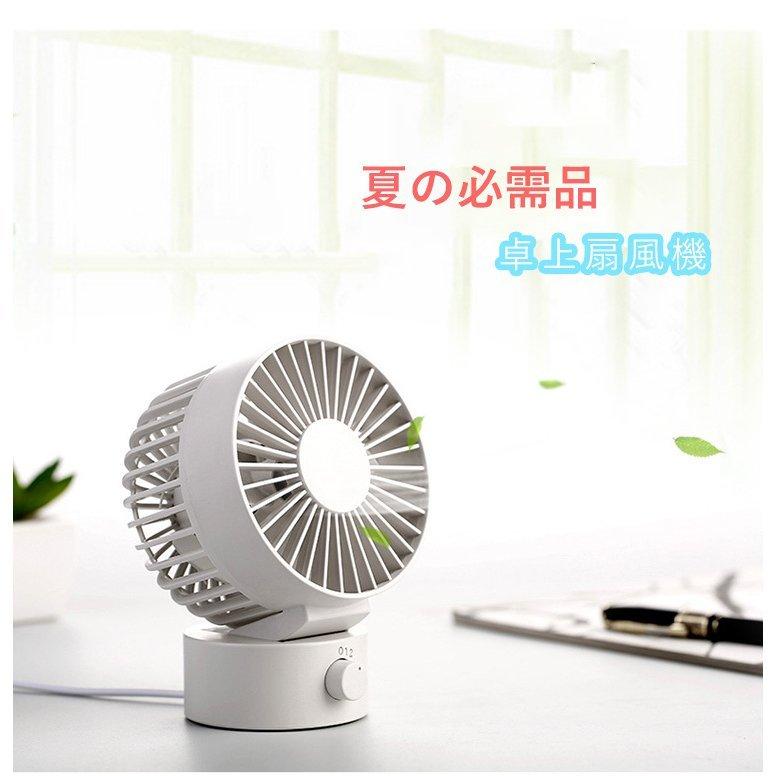 限定品 扇風機 扇風機 おしゃれ レトロ 扇風機 静音 ポータブル扇風機 夏の必需品 ミニ扇風機 卓上扇風機 Usb扇風機 小型 低騒音 机 一人暮らし Www Threeriversofs Com
