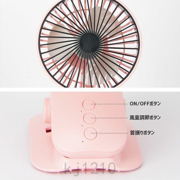 クリップ式扇風機 120°自動首振り 120度自動首振り 360°回転可能 USB充電 USB扇風機 ギフト クリップ コンセント ハンディファン ミニ扇風機 卓上ファン 卓上扇風機 大口径ファン 小型ファン 幅広く使える 扇風機 携帯扇風機 滑り止め 熱中症対策 自然風モード 車用 車載 ... クリップ式扇風機 120°自動首振り 120度自動首振り 360°回転可能 USB充電 USB扇風機 ギフト クリップ コンセント ハンディファン ミニ扇風機 卓上ファン 卓上扇風機 大口径ファン 小型ファン 幅広く使える 扇風機 携帯扇風機 滑り止め 熱中症対策 自然風モード 車用 車載 ...