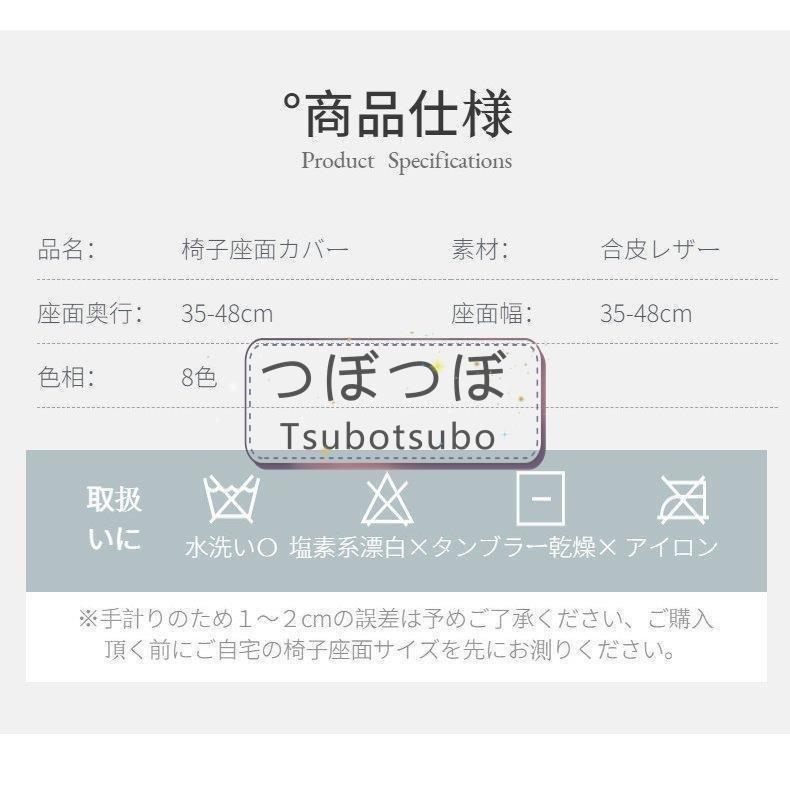 チェアカバー PUレザー 1枚 椅子カバー 座面用 ダイニングチェアカバー ダイニング椅子カバー デスクチェアカバー ストレッチ座面カバーオフィスチェアカバー|happybeautystore|11