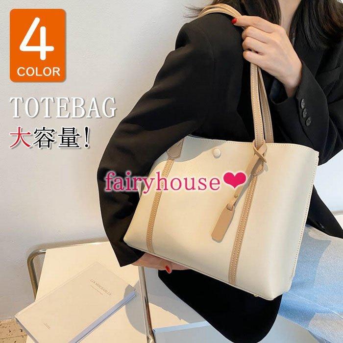 トートバッグ レディース Pu革バッグ かばん 通勤バッグ 手提げバッグ 対応 Pc収納 ポーチ 肩掛けバッグ 大容量トートバッグ 通勤 通学 おしゃれ 韓国風 Guoeba Happy Beauty Store 通販 Yahoo ショッピング