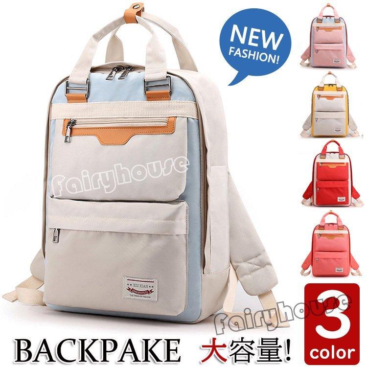 リュックサック ビジネスリュック 防水 リュックバック メンズ レディース 大容量バッグ 鞄 学生リュックサックpc収納 軽量バッグ 安い 通学 通勤 旅行 可愛い Epydjftjet Cosbrapim Com Br