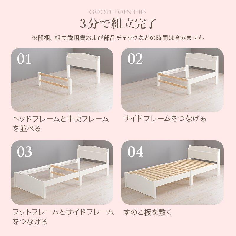 (タイムセール中) シングルベッド 棚コンセント付き マットレス付き 組立簡単 ベッド下収納