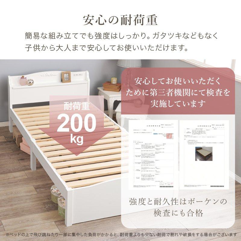 (タイムセール中) シングルベッド 棚コンセント付き マットレス付き 組立簡単 ベッド下収納