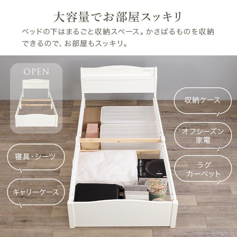 (タイムセール中) シングルベッド 棚コンセント付き マットレス付き 組立簡単 ベッド下収納