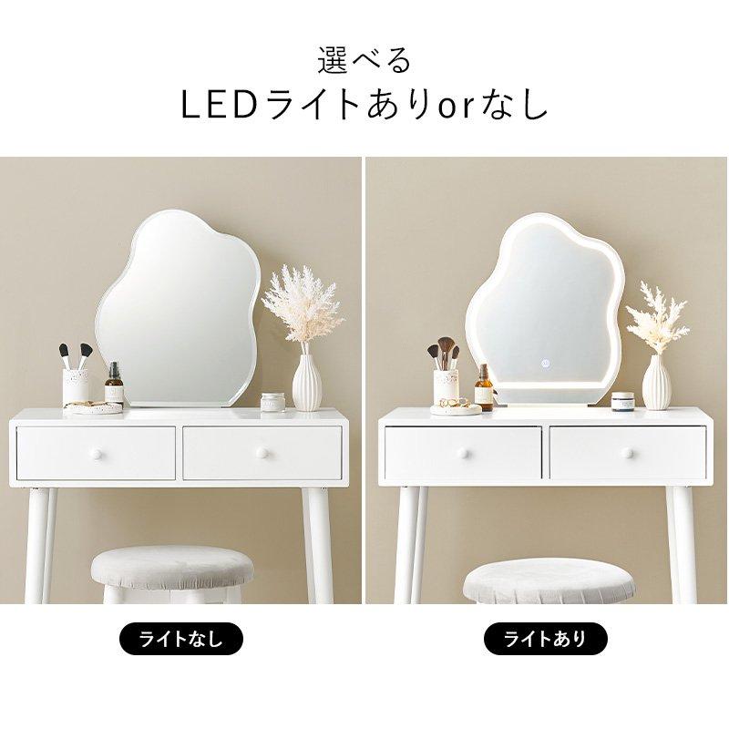 (タイムセール中) ドレッサー スツール付き 引き出し収納 LEDライト 幅75×48cm