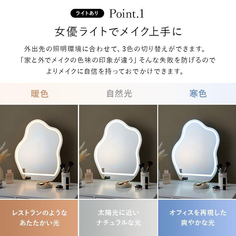 (タイムセール中) ドレッサー スツール付き 引き出し収納 LEDライト 幅75×48cm