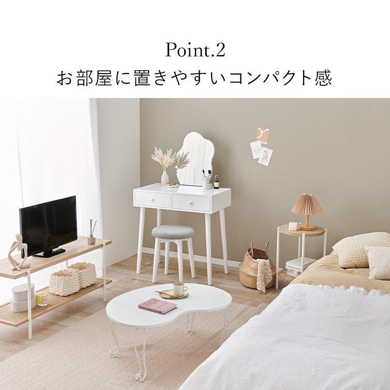 (タイムセール中) ドレッサー スツール付き 引き出し収納 LEDライト 幅75×48cm