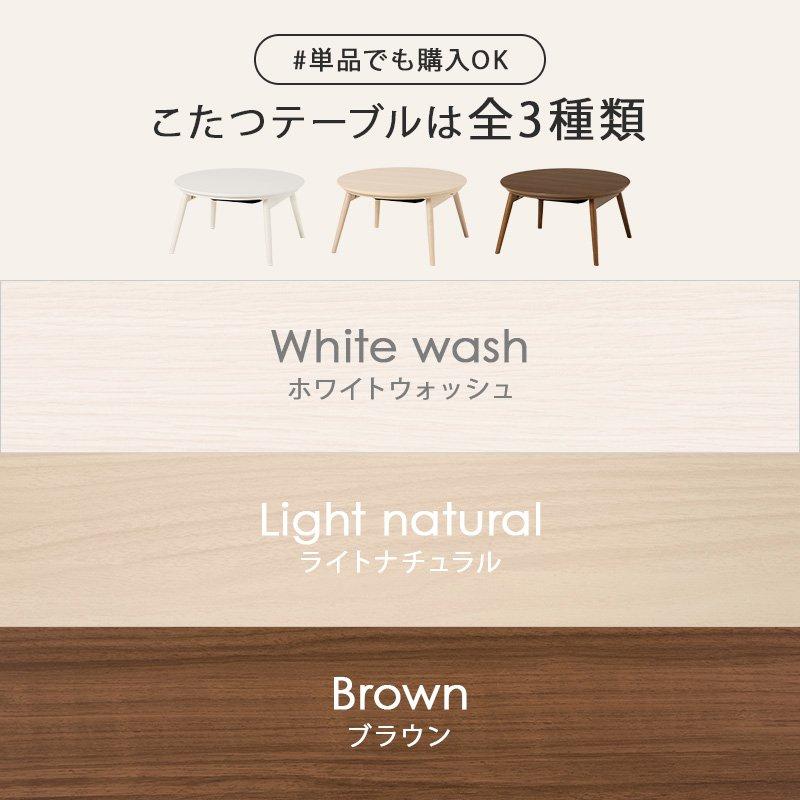 こたつテーブル 折りたたみ 幅68×68cm 円形 丸型 ひとり暮らし ワンルームの画像