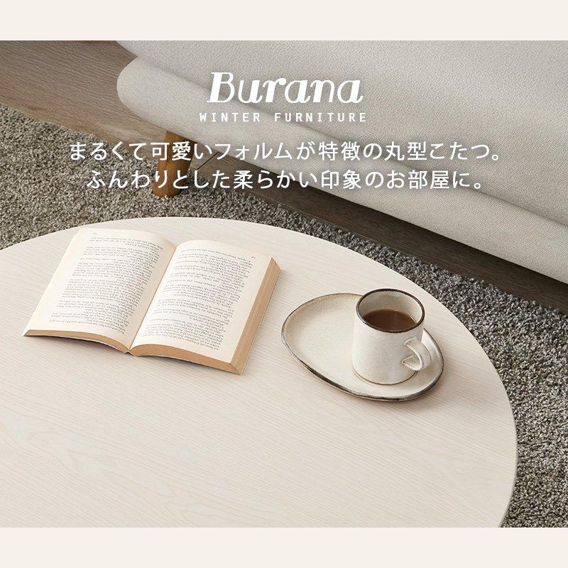 こたつテーブル 折りたたみ 幅68×68cm 円形 丸型 ひとり暮らし ワンルームの画像