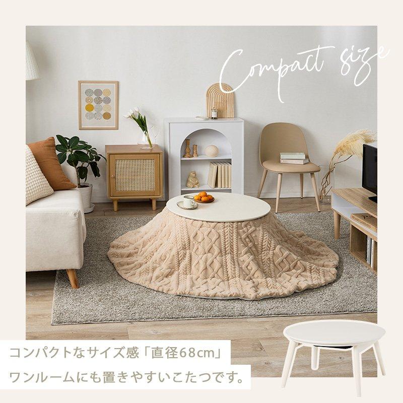 こたつテーブル 折りたたみ 幅68×68cm 円形 丸型 ひとり暮らし ワンルームの画像