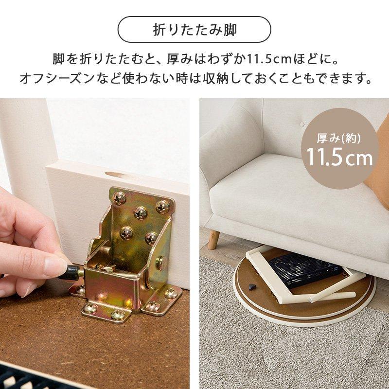 こたつテーブル 折りたたみ 幅68×68cm 円形 丸型 ひとり暮らし ワンルームの画像