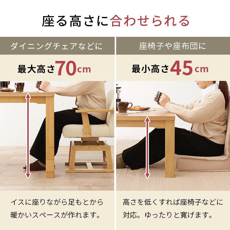 ダイニングこたつセット 長方形 幅150×90cm 高さ調節 4人用 こたつ・掛布団・チェアセットの画像