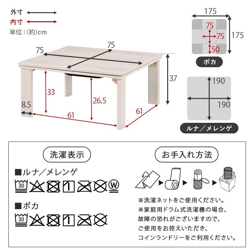 (タイムセール中) こたつセット 正方形 幅75×75cm ひとり暮らし ワンルーム 薄掛け布団_16