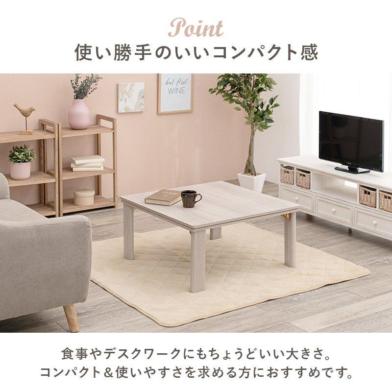 (タイムセール中) こたつセット 正方形 幅75×75cm ひとり暮らし ワンルーム 薄掛け布団_3