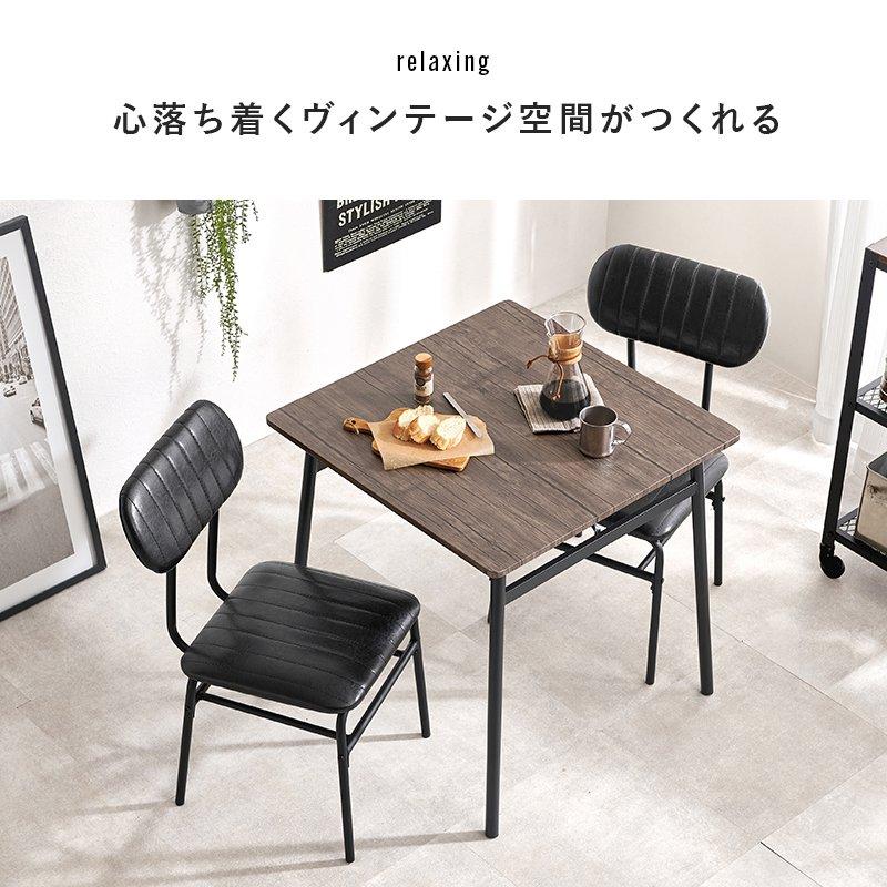 ダイニングテーブルセット 椅子セット 幅70×70cm 2人用 PVCレザー