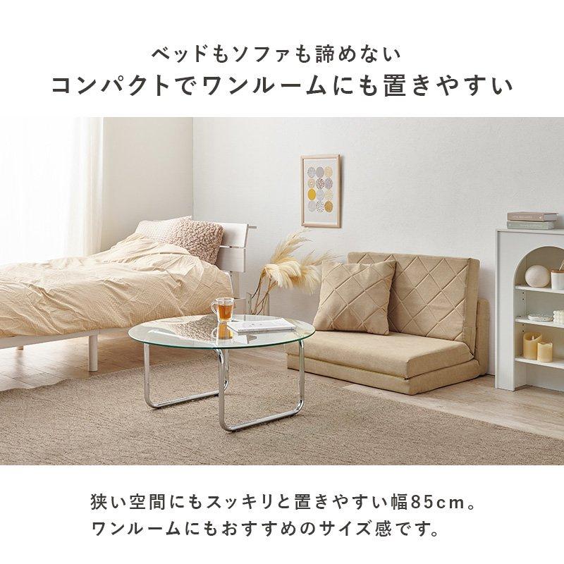 タイムセール中) ソファーベッド シングル 幅85cm 1人用 コンパクト